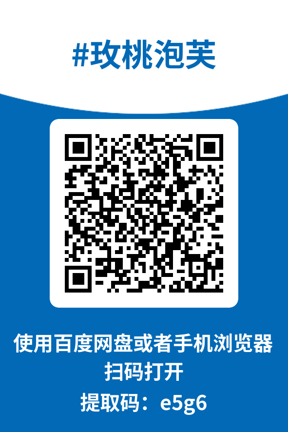 图片[4]-玫桃泡芙