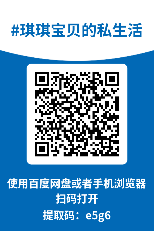 图片[4]-琪琪宝贝的私生活
