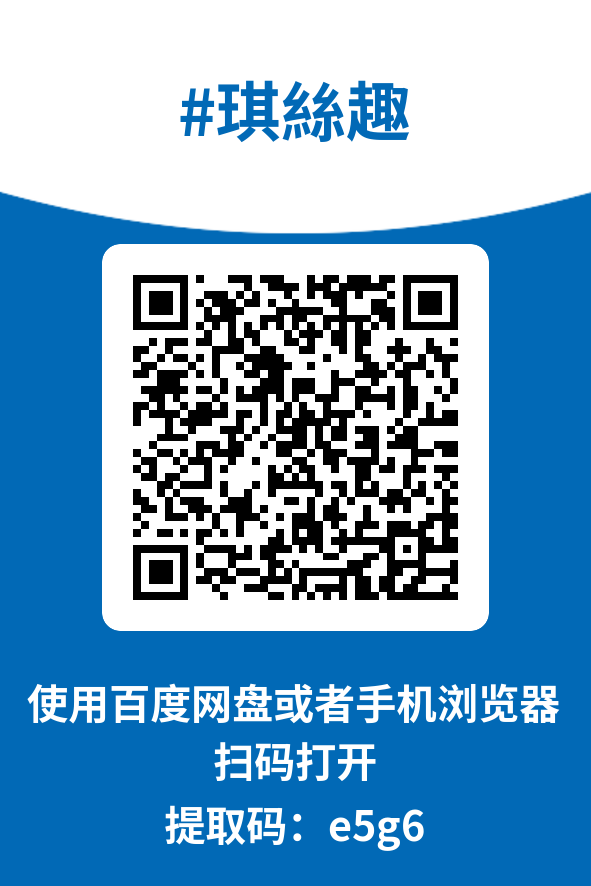 图片[4]-琪絲趣