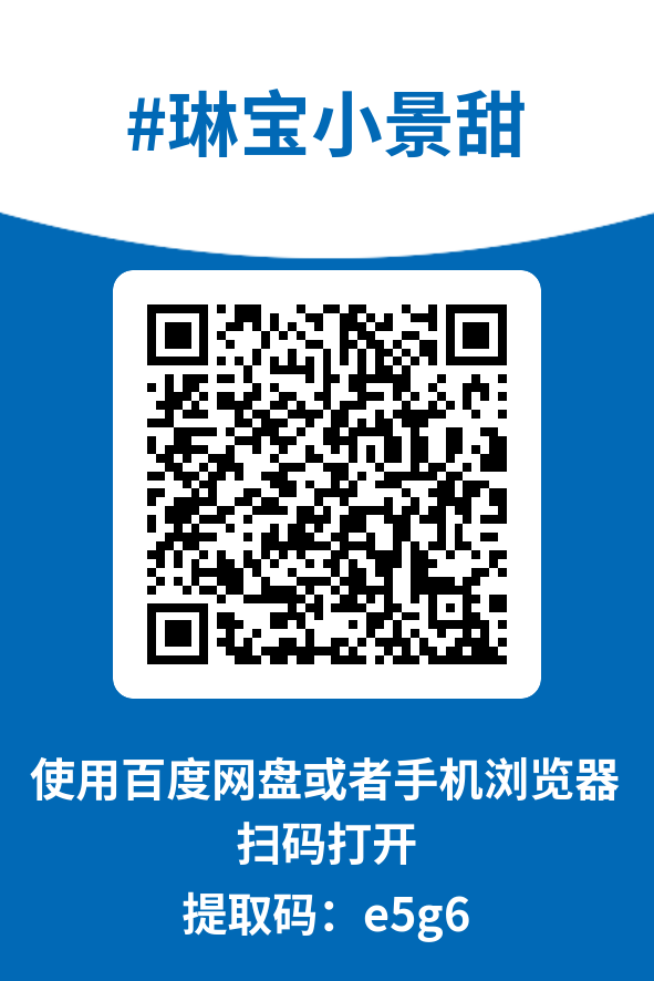 图片[4]-琳宝小景甜