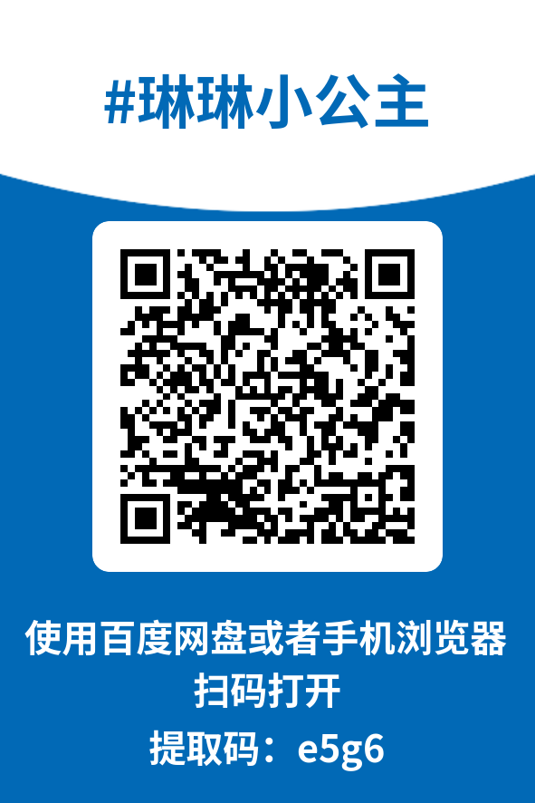 图片[4]-琳琳小公主