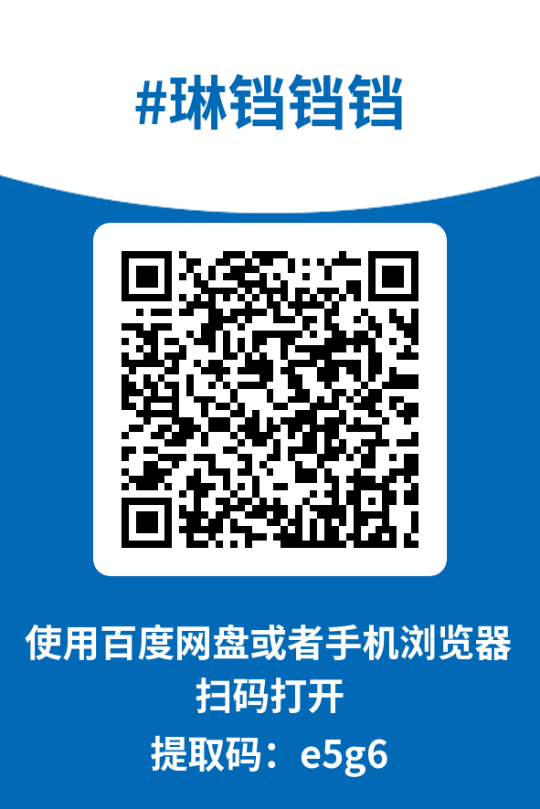 图片[4]-琳铛铛铛