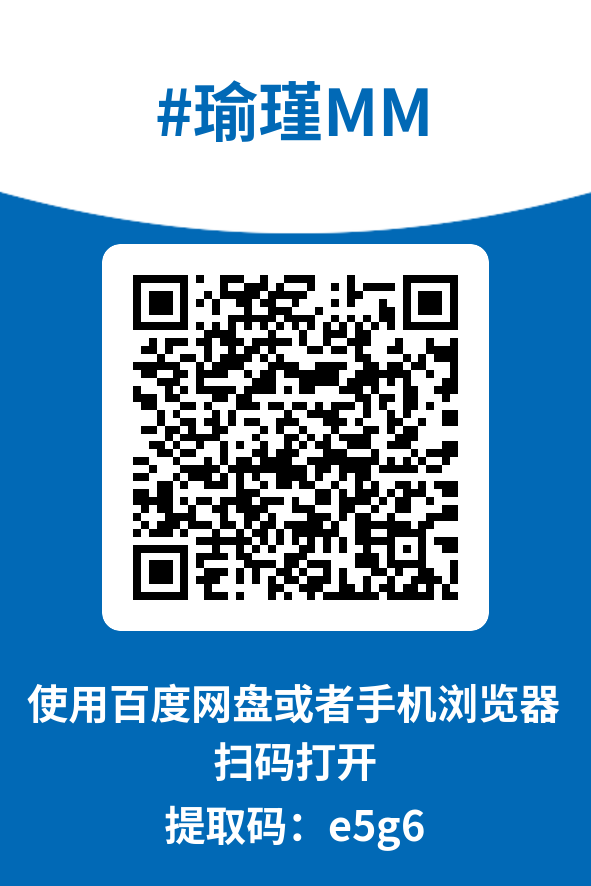 图片[4]-瑜瑾MM