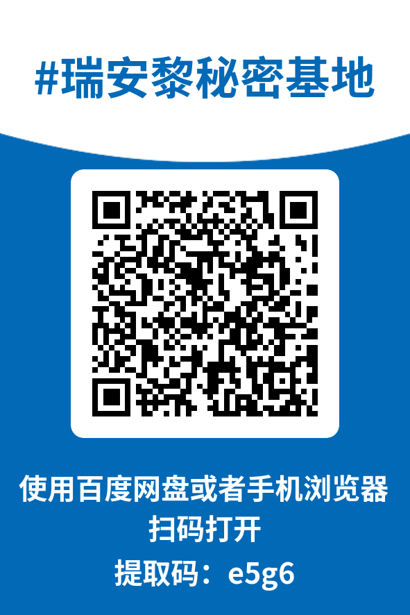 图片[4]-瑞安黎秘密基地