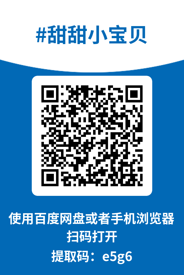 图片[4]-甜甜小宝贝