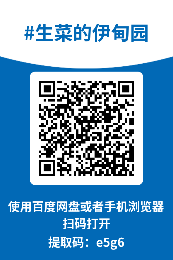 图片[4]-生菜的伊甸园