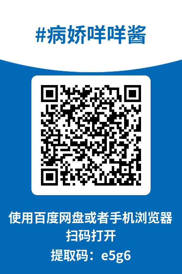 图片[4]-病娇咩咩酱