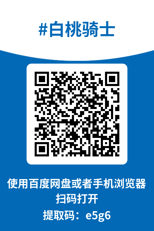 图片[4]-白桃骑士