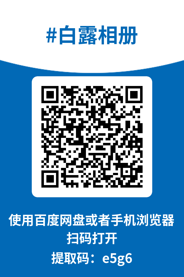 图片[4]-白露相册