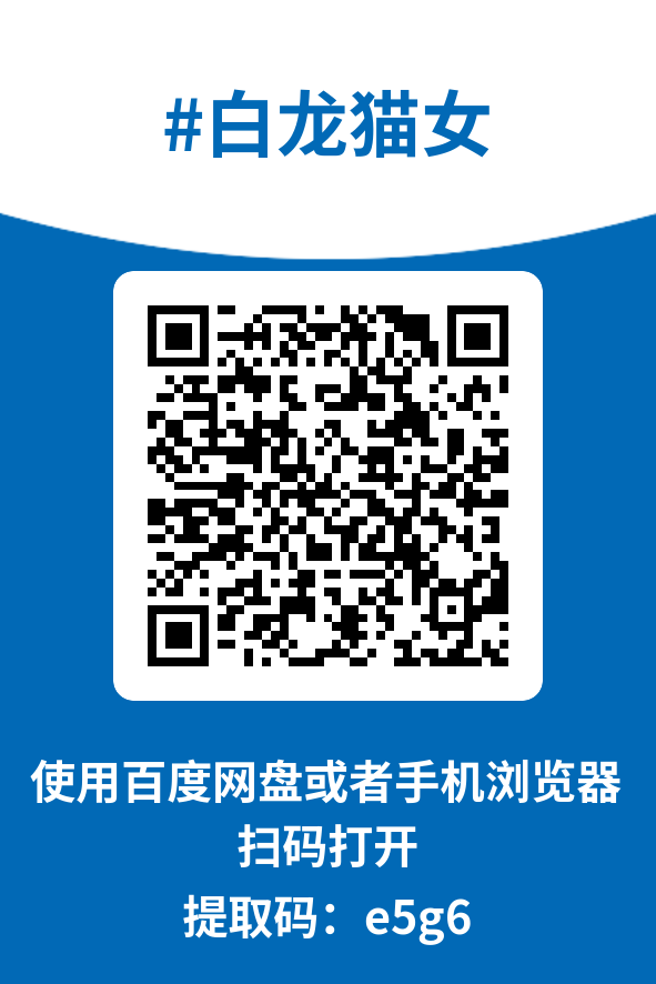 图片[4]-白龙猫女