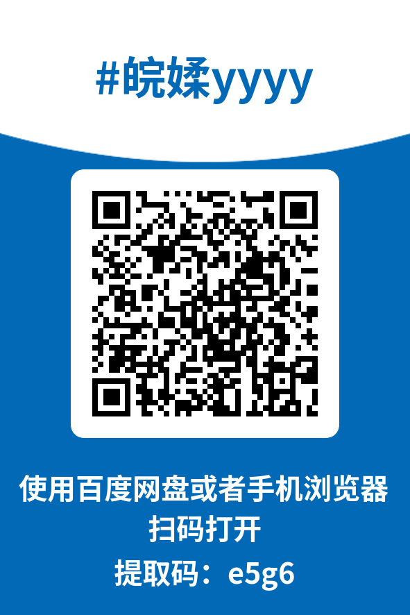 图片[4]-皖媃yyyy