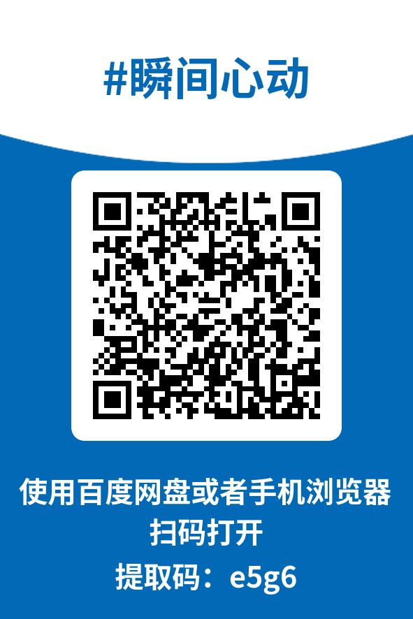 图片[4]-瞬间心动