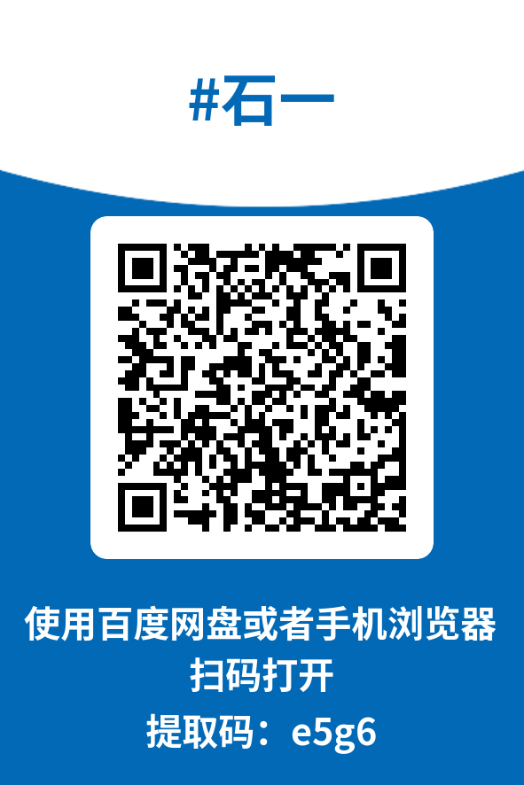 图片[4]-石一
