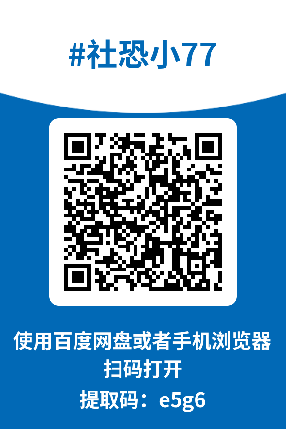 图片[4]-社恐小77