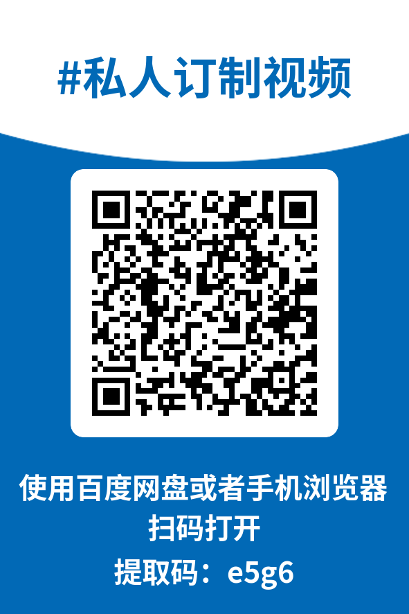 图片[4]-私人订制视频