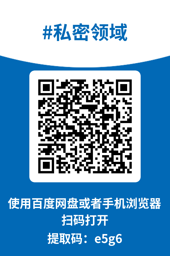 图片[4]-私密领域