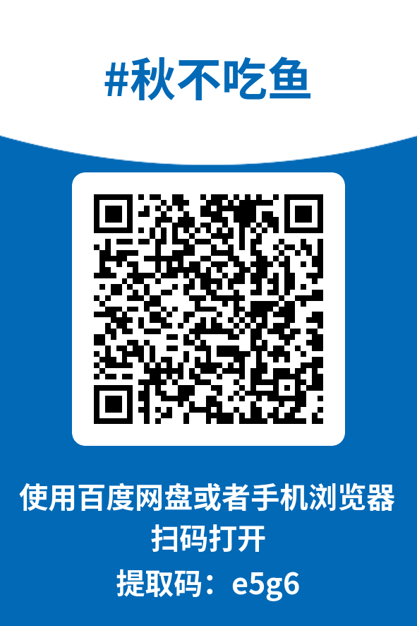图片[4]-秋不吃鱼