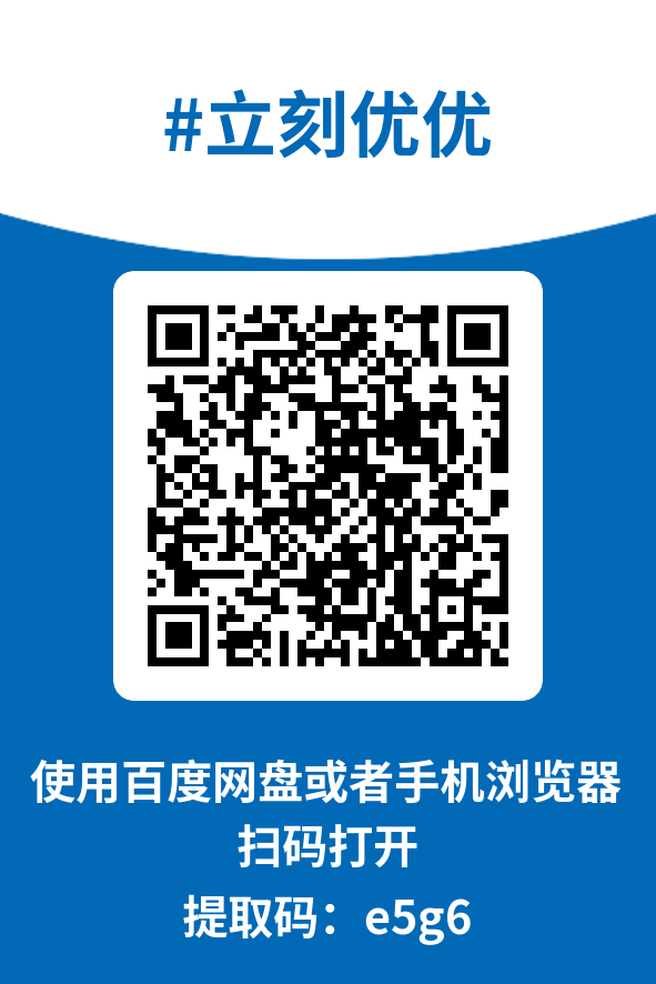 图片[4]-立刻优优