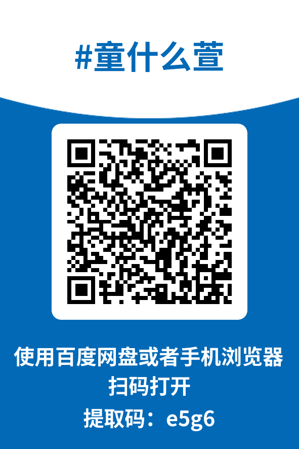 图片[4]-童什么萱