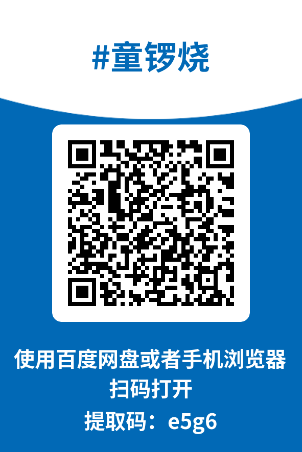 图片[4]-童锣烧