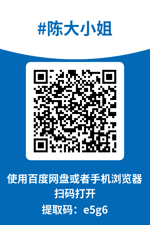 图片[4]-陈大小姐