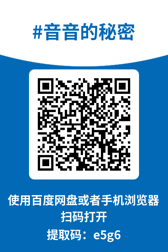 图片[4]-音音的秘密