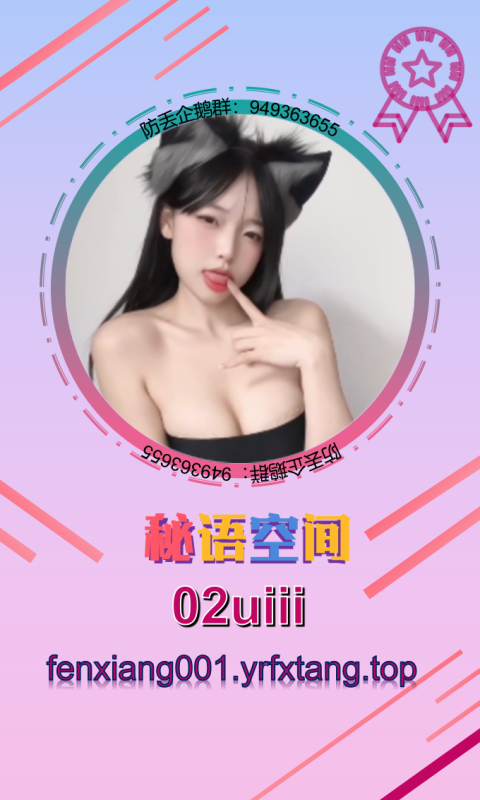 【秘语空间】02uiii 1203-悠然分享库