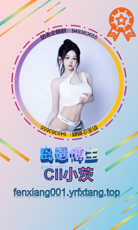 【岛遇】Cii小茨 1202-悠然分享库