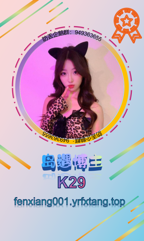 【岛遇】K29-悠然分享库