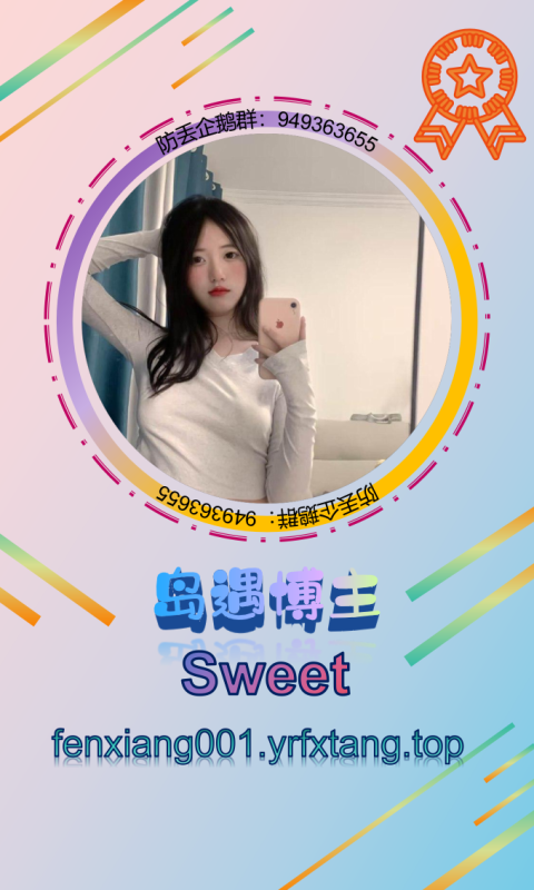 【岛遇】Sweet-悠然分享库