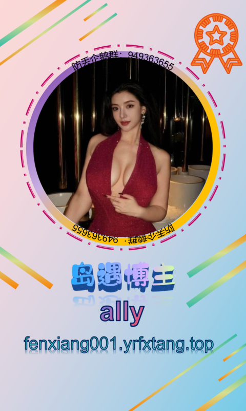 【岛遇】ally 0814-悠然分享库