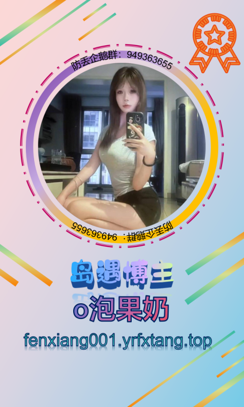 【岛遇】o泡果奶 1008-悠然分享库