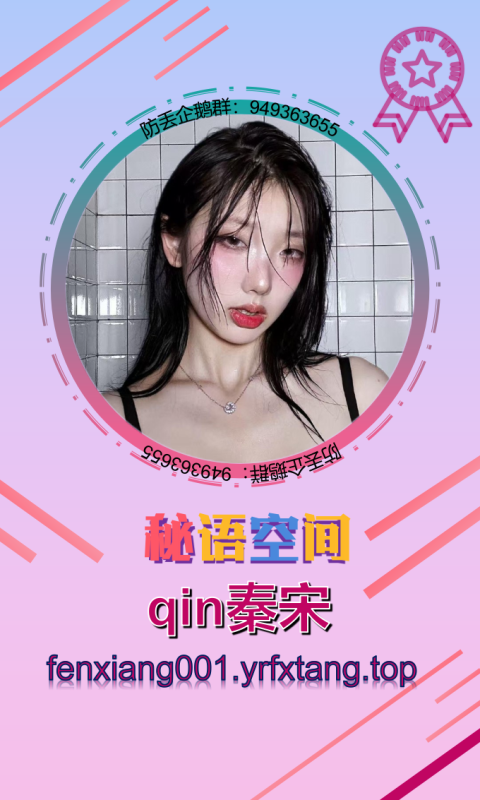 【秘语空间】qin秦宋-悠然分享库