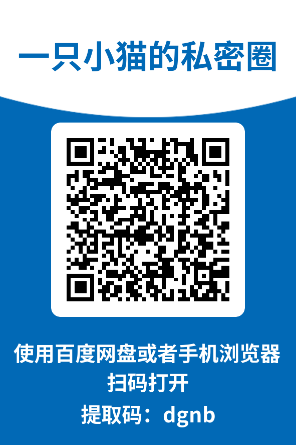 图片[4]-一只小猫的私密圈