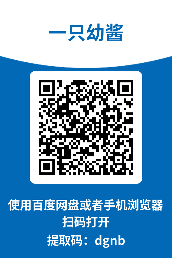 图片[4]-一只幼酱