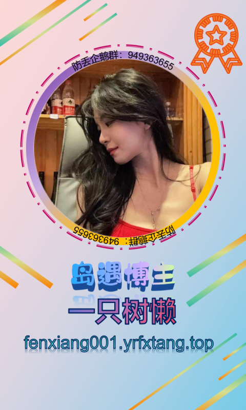 【岛遇】 一只树懒-悠然分享库