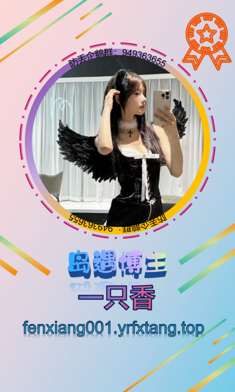 【岛遇】一只香  1202-悠然分享库