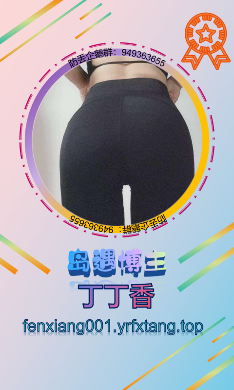 【岛遇】丁丁香 0924-悠然分享库