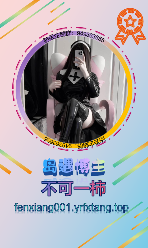 【岛遇】不可一柿 1202-悠然分享库