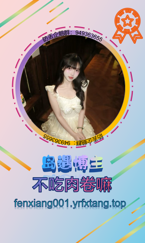 【岛遇】不吃肉卷嘛 1202-悠然分享库