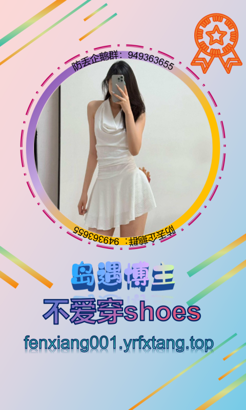 【岛遇】不爱穿shoes 0924-悠然分享库