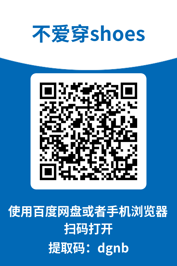 图片[4]-不爱穿shoes