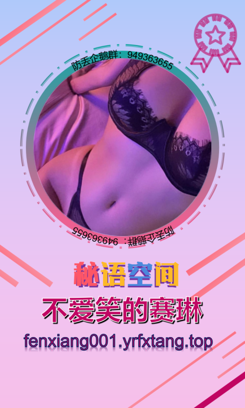 【秘语空间】不爱笑的赛琳 1203-悠然分享库