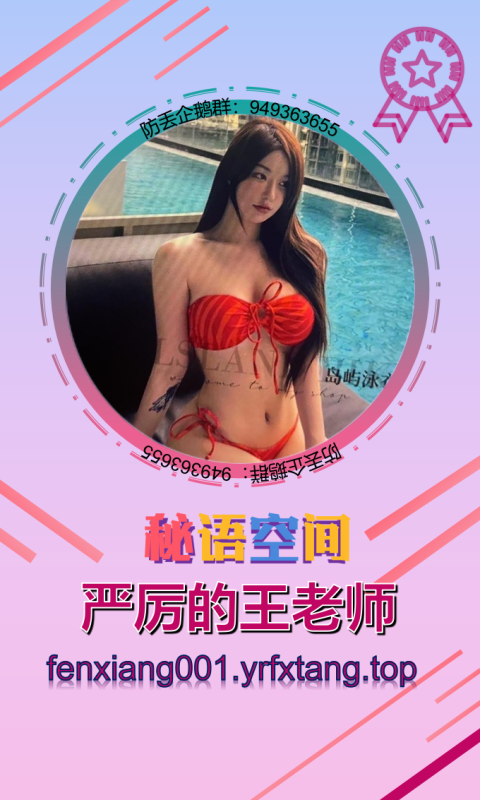 【秘语空间】严厉的王老师 1203-悠然分享库