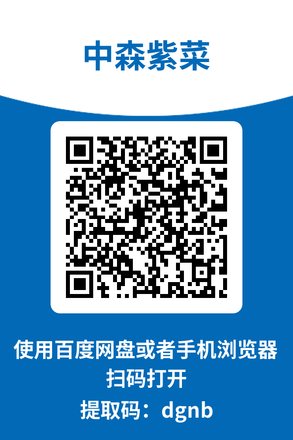 图片[4]-中森紫菜