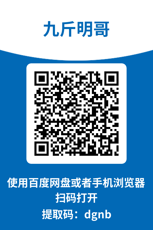 图片[4]-九斤明哥