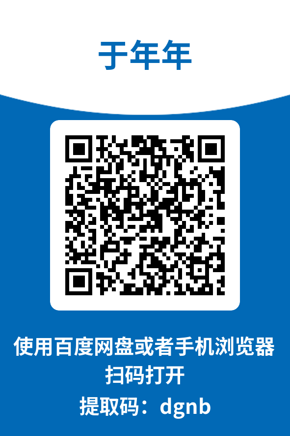 图片[4]-于年年