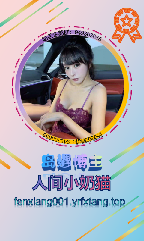 【岛遇】人间小奶猫 0814-悠然分享库