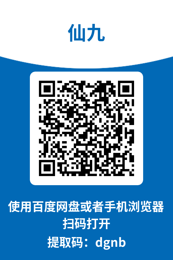 图片[4]-仙九