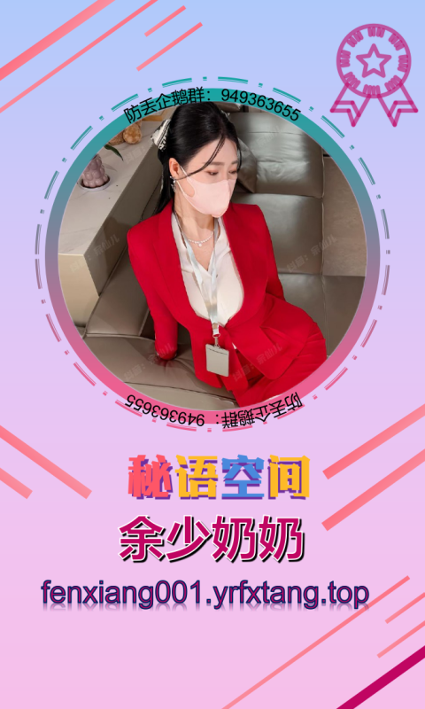 【秘语空间】余少奶奶 1203-悠然分享库